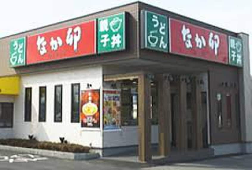 なか卯(その他飲食（ファミレスなど）)まで413m 中尾弐番館Ａ棟