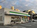 ファミリーマート 平野西一丁目店(コンビニ)まで150m スペチアーレ平野西