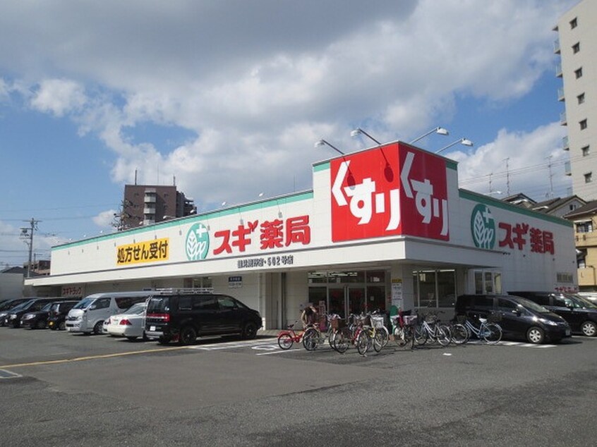 スギ薬局焼野店(ドラッグストア)まで275m モン・ピエース