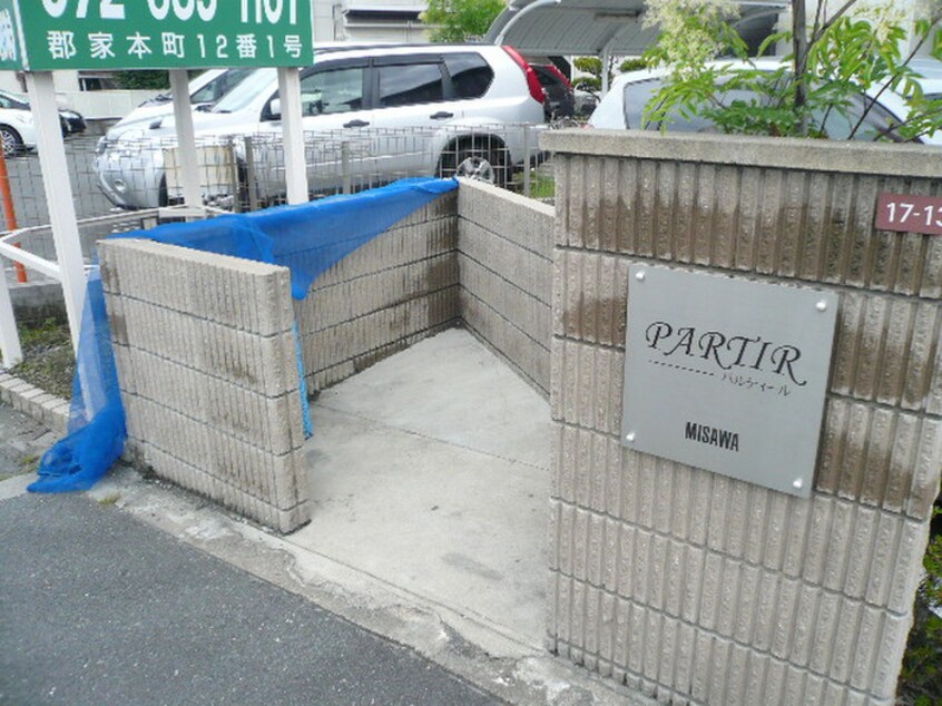 建物設備 ＰＡＲＴＩＲ