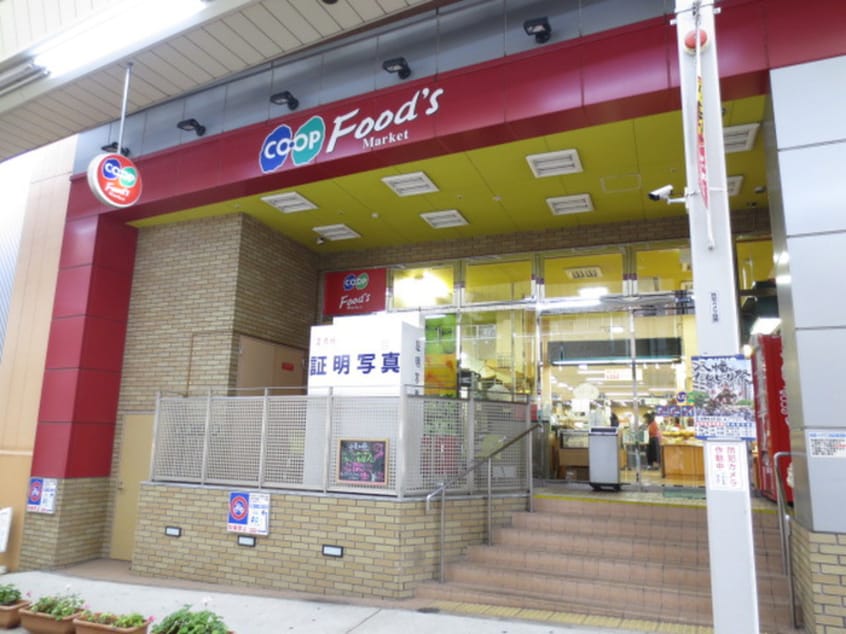 コープ(スーパー)まで430m 桑畑高徳マンション