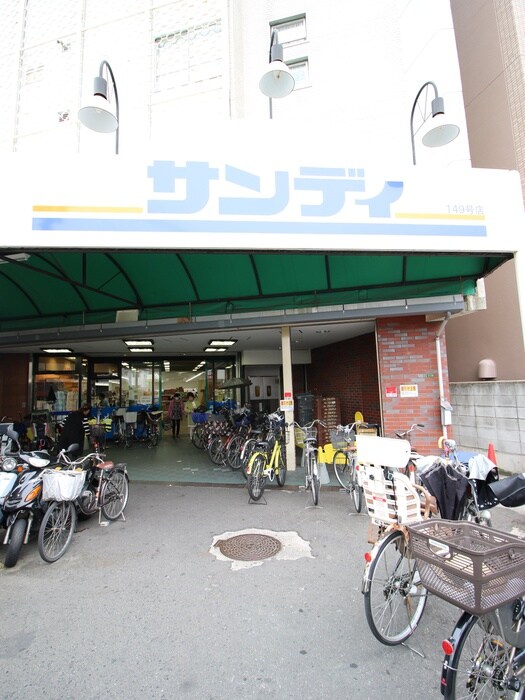 サンディ桃谷店(スーパー)まで110m ダイヤモンドフジ桃谷