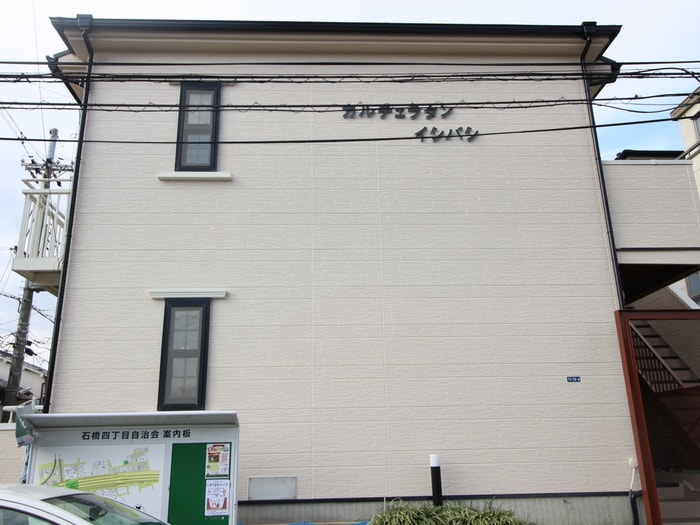 外観写真 ｶﾙﾁｪﾗﾀﾝｲｼﾊﾞｼ