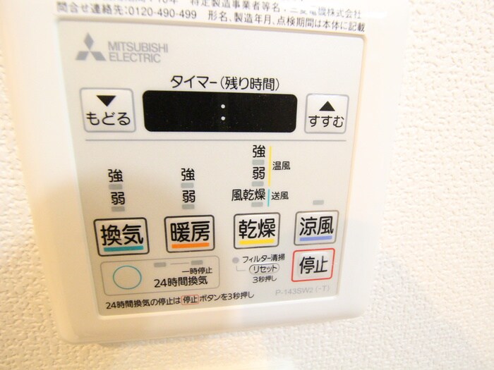 内観写真 ル・レーヴ江坂