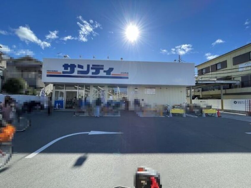 サンディ東大阪近江堂店(スーパー)まで552m フィオーレ近大前