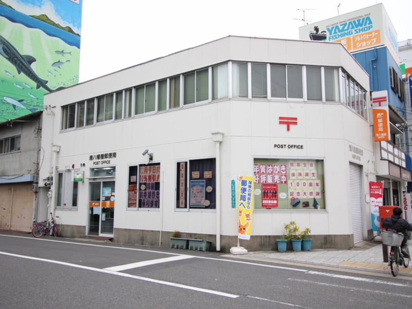 八幡屋郵便局(郵便局)まで76m デイズハイツ八幡屋