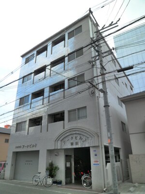 アークビルド鷺洲