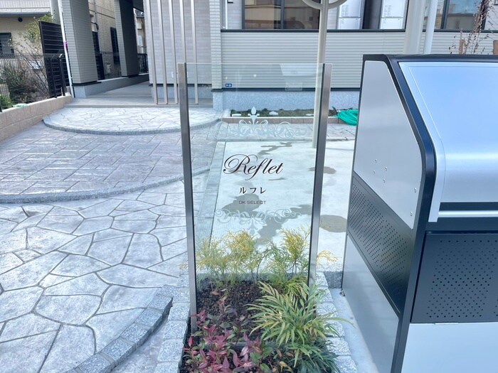 その他 ルフレ