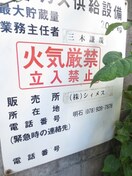 建物設備 ハイムオークラ