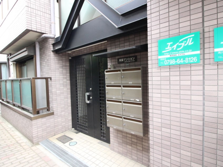 外観写真 双葉マンション