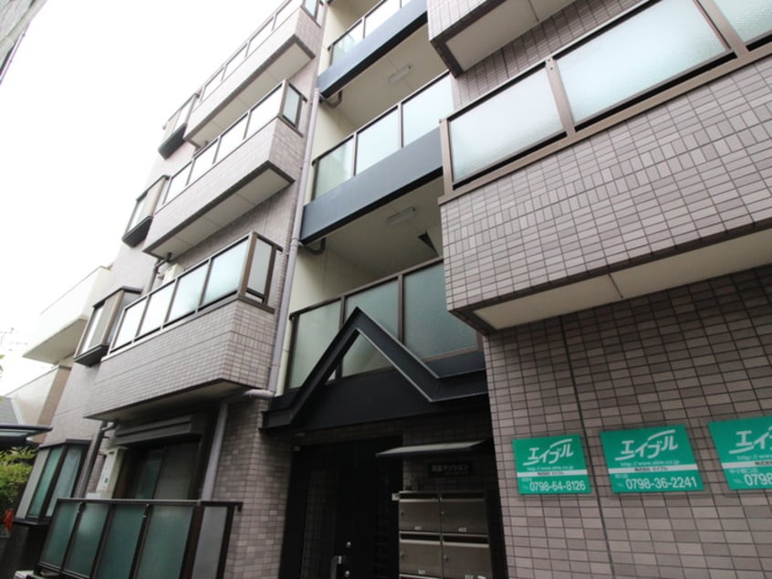 外観写真 双葉マンション