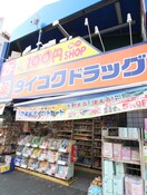 ダイコクドラッグ(ドラッグストア)まで448m ルミエ－ル南堀江