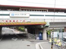 石屋川駅(公園)まで330m エントラ－ル石屋川