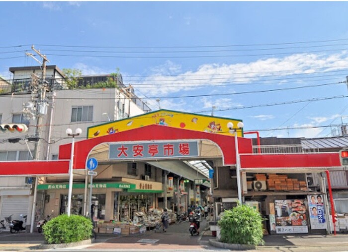 大安亭市場(スーパー)まで200m 神戸国香通Futur