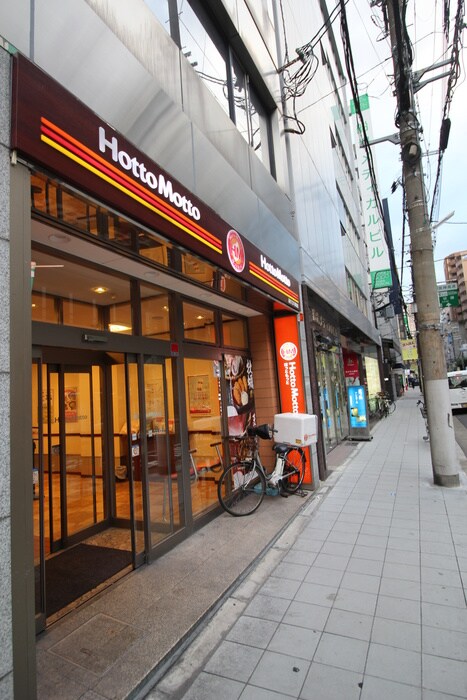 ほっともっと(弁当屋)まで98m SERENITE本町ROJI 02