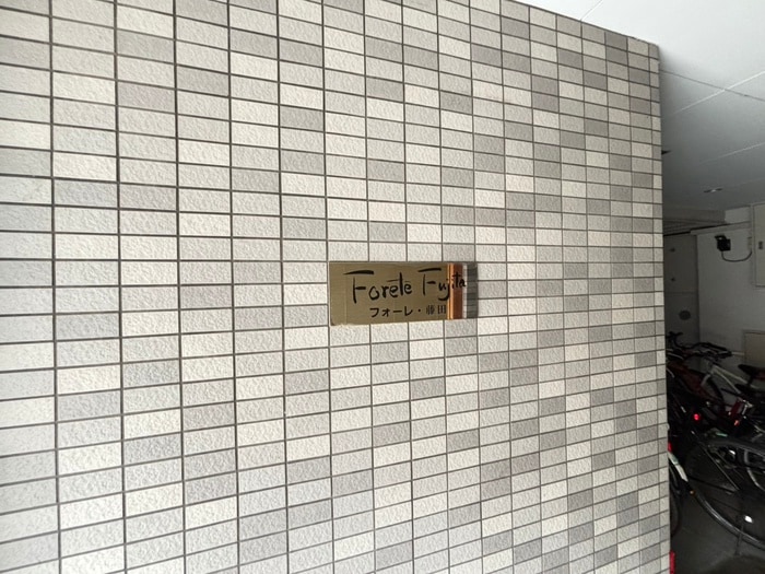 エントランス部分 フォ－レフジタ