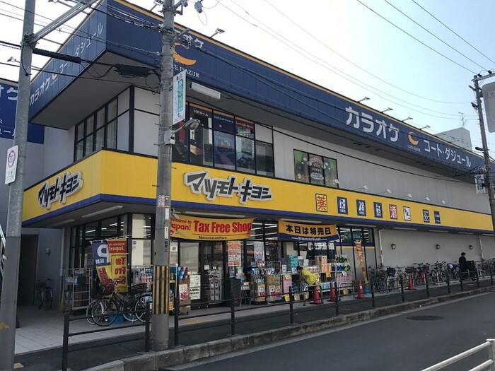 マツモトキヨシ住之江公園駅前店(ドラッグストア)まで100m エス・エーデルメタレ