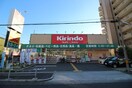 キリン堂住之江公園店(ドラッグストア)まで150m エス・エーデルメタレ