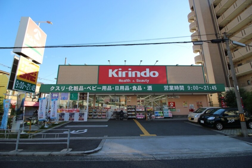 キリン堂住之江公園店(ドラッグストア)まで150m エス・エーデルメタレ