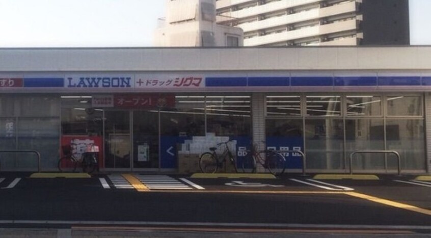 ローソン　ドラッグ　シグマ八尾本町店(コンビニ)まで450m Sky Yao