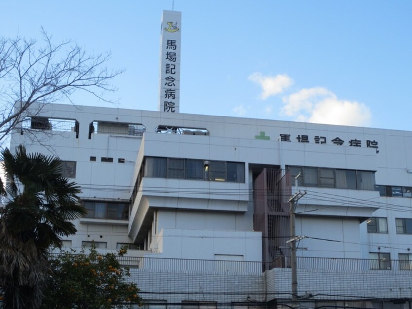 馬場記念病院(病院)まで230m グランメール浜寺