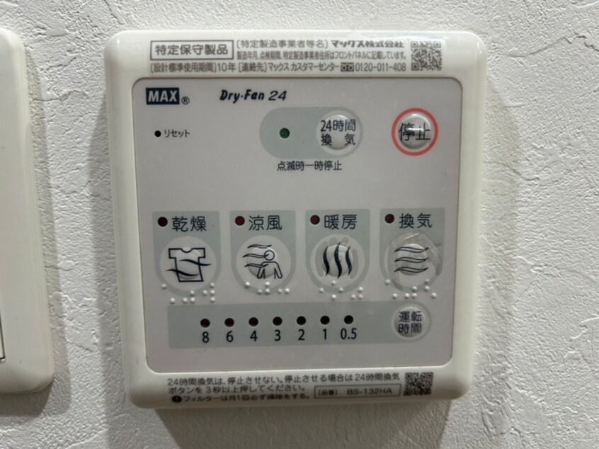 内観写真 リアライズ神戸ＷＥＳＴ