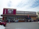 フレスコ鮎川店(スーパー)まで840m ベルメゾン茨木