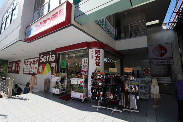 コクミン薬局(ドラッグストア)まで400m プリティハウス