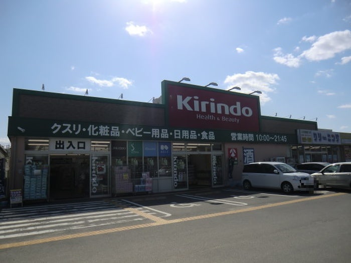 キリン堂枚方招提店(ドラッグストア)まで581m ﾒﾛﾃﾞｨ-ﾊｲﾑ枚方牧野公園(216)
