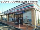 セブンイレブン堺東山店(コンビニ)まで180m ノ－ルヴィクトワ－ル