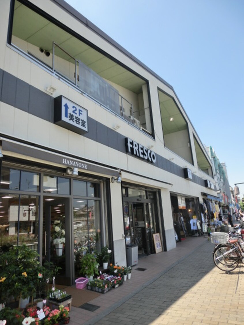 フレスコ東寺店(スーパー)まで1500m ALEGRIA京都南