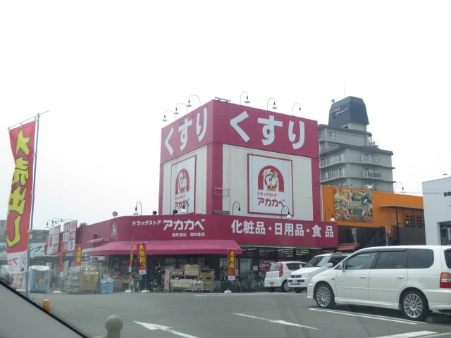 周辺環境 プチロワイヤル河合