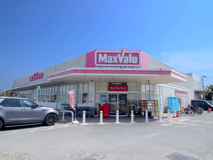 MaxValu箕面外院店(スーパー)まで836m オーシャン館