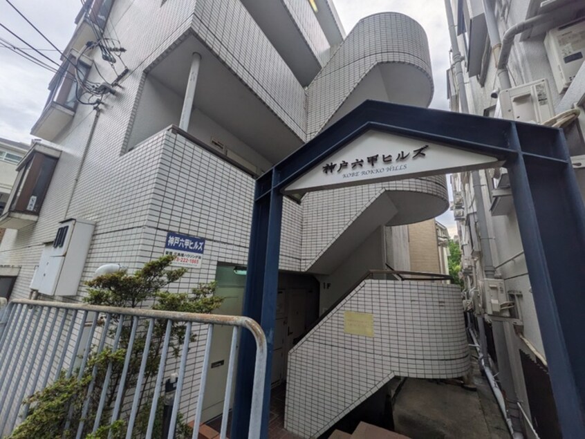 エントランス部分 神戸六甲ヒルズ