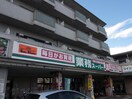 業務スーパー長岡京店(スーパー)まで300m ハイツ中村