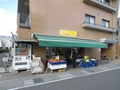 スーパー上ヶ原センター(スーパー)まで493m エクセレンス西宮山の手(303)