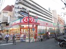 セガミ香里園店(ドラッグストア)まで127m エム・ケイ６香里園