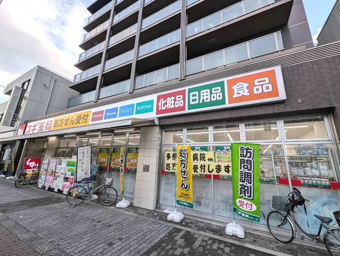 スギドラッグ(ドラッグストア)まで10m コージー千島