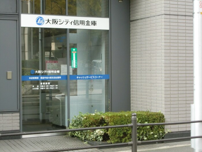 大阪シティ信用金庫(銀行)まで100m フォレステージュ谷町