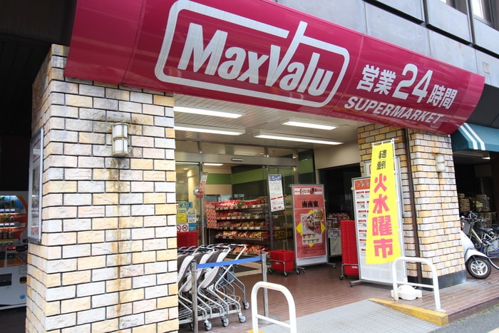 マックスバリュー(スーパー)まで350m アルシェ江坂