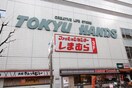 東急ハンズ(ショッピングセンター/アウトレットモール)まで650m アルシェ江坂
