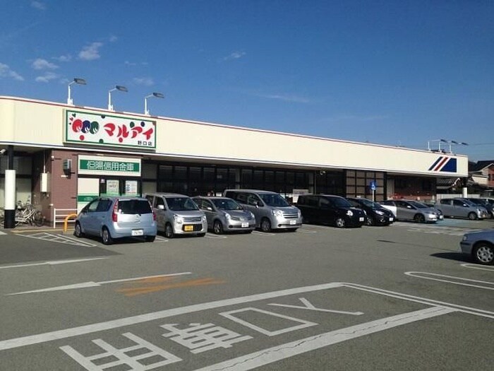 マルアイ(スーパー)まで450m ｾﾗｳﾞｨB棟