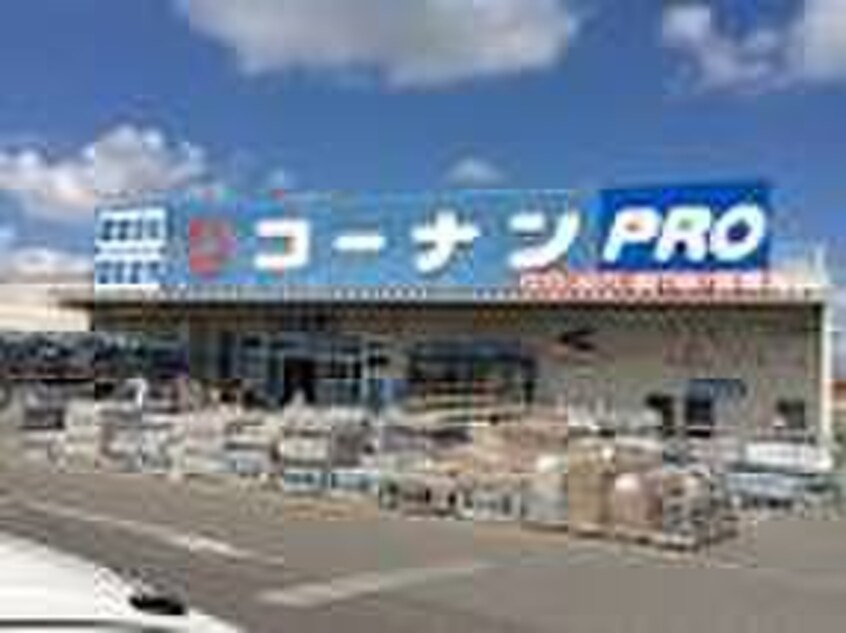 コーナン(ショッピングセンター/アウトレットモール)まで1000m ラフィネ錦が丘