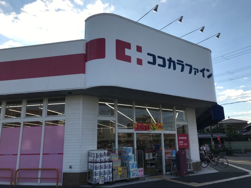 ココカラファイン 茨木春日店(ドラッグストア)まで560m ﾊｲﾂ茨木
