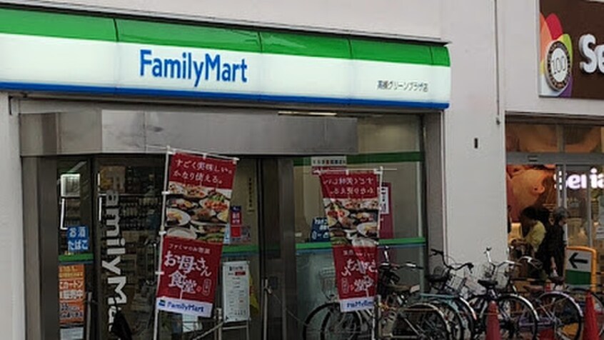 ファミリーマート 高槻グリーンプラザ店(コンビニ)まで200m ネオ常磐