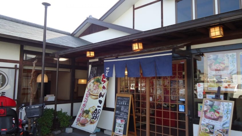 麺処サガミ(その他飲食（ファミレスなど）)まで410m 岡山ハイツ