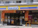 ミニストップ 芥川町３丁目店(コンビニ)まで350m アーバンパレス