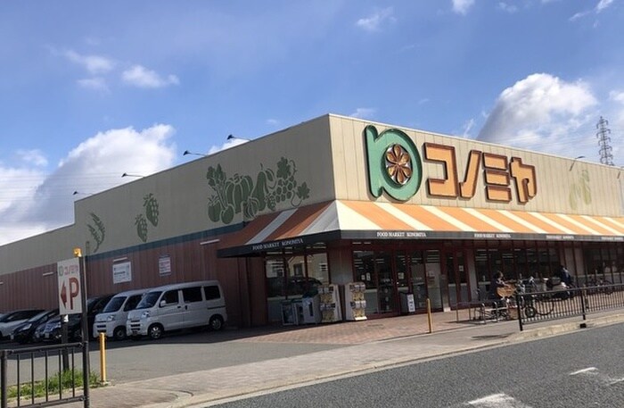 コノミヤ 狭山店(コンビニ)まで1600m こうえいハイツ