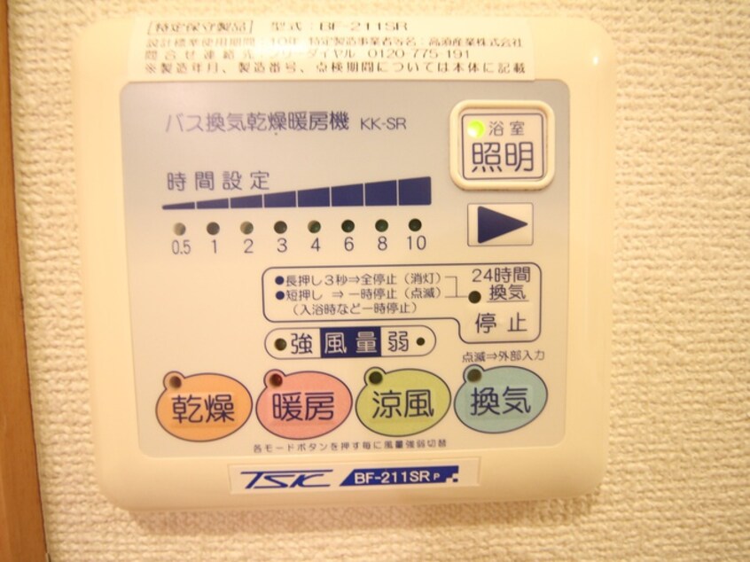 内観写真 アムール松ヶ崎