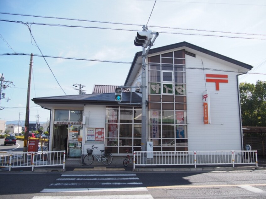 羽倉崎郵便局(郵便局)まで137m ラフィーネ６号館
